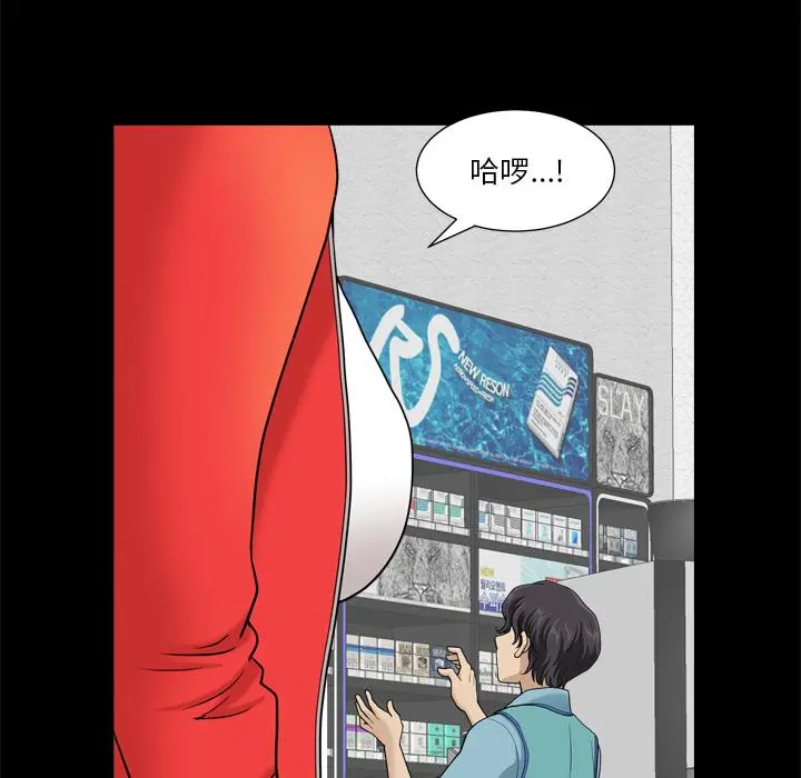 小混混 第7话 第56页