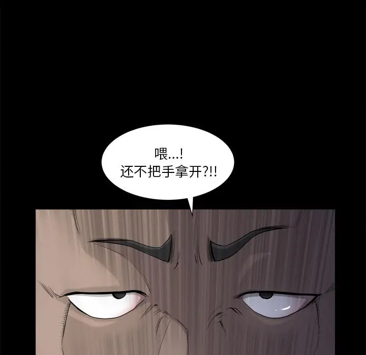 小混混 第7话 第106页