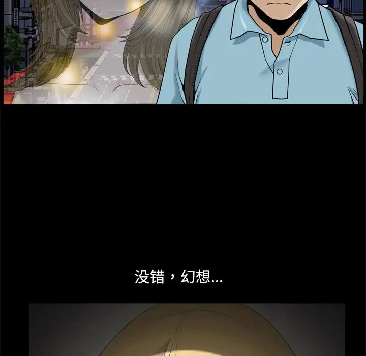 小混混 第7话 第71页