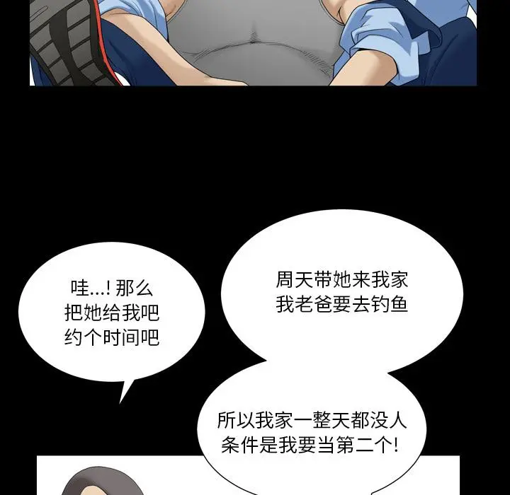 小混混 第7话 第9页