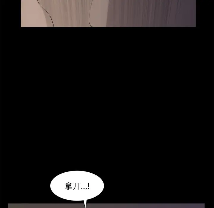 小混混 第7话 第107页