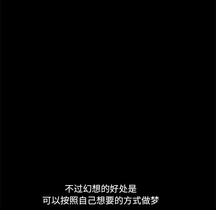 小混混 第7话 第113页
