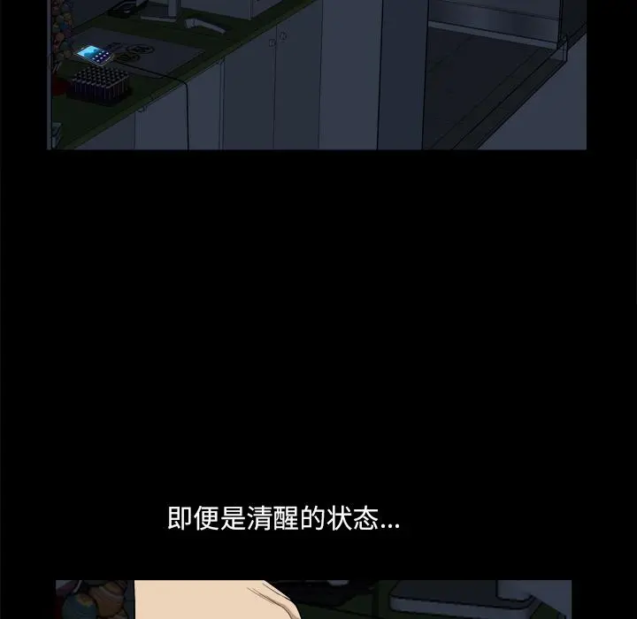 小混混 第7话 第87页
