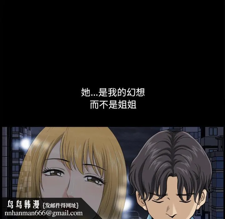 小混混 第7话 第70页