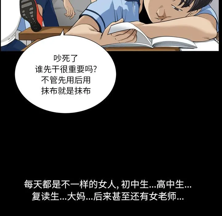 小混混 第7话 第12页