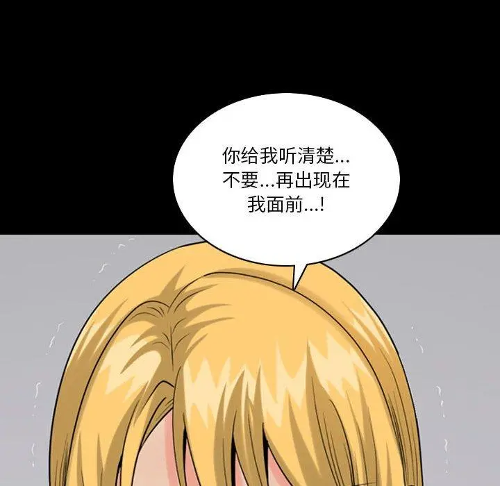 小混混 第26话 第105页