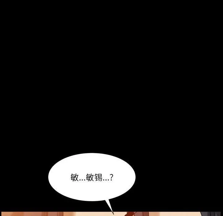 小混混 第26话 第119页