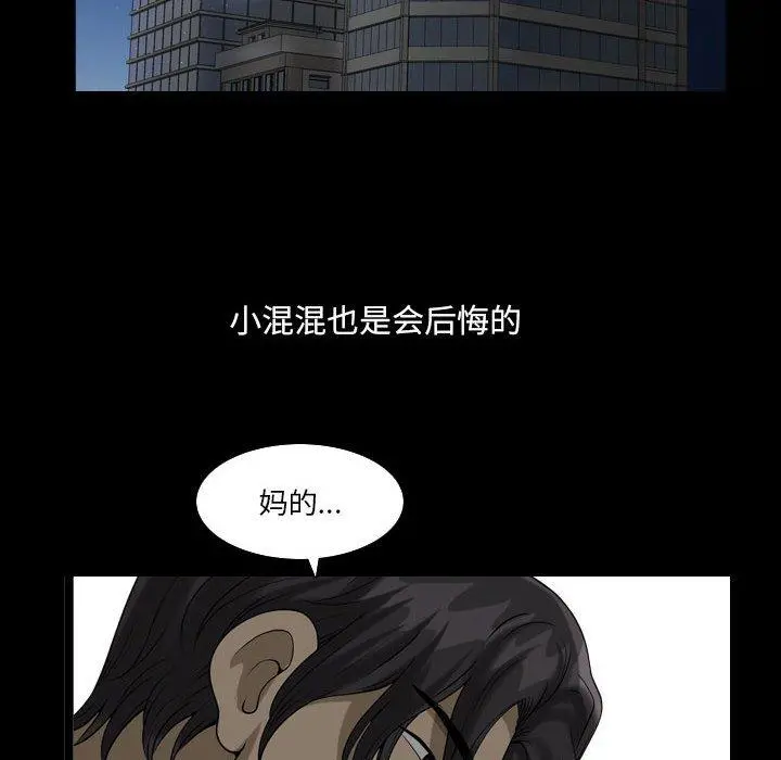 小混混 第26话 第25页