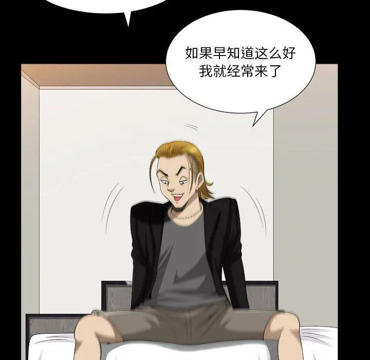 小混混 第26话 第52页