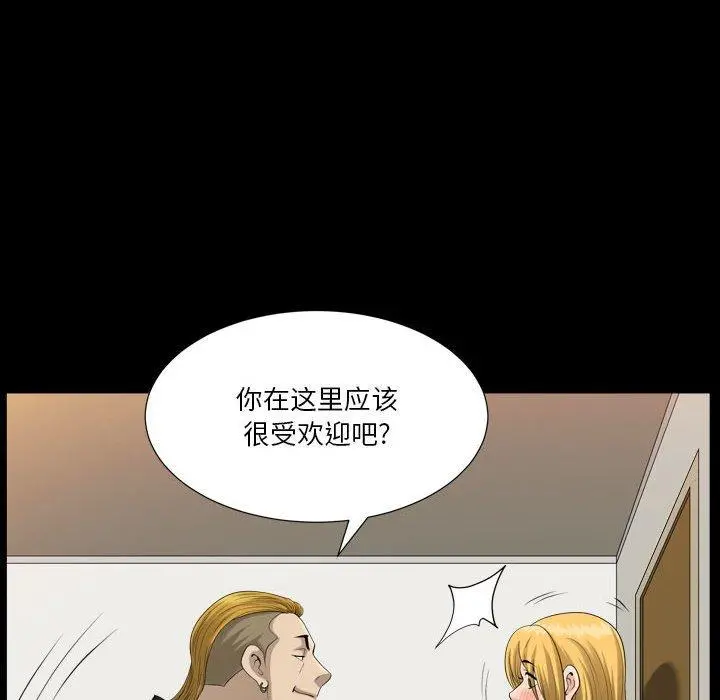 小混混 第26话 第59页