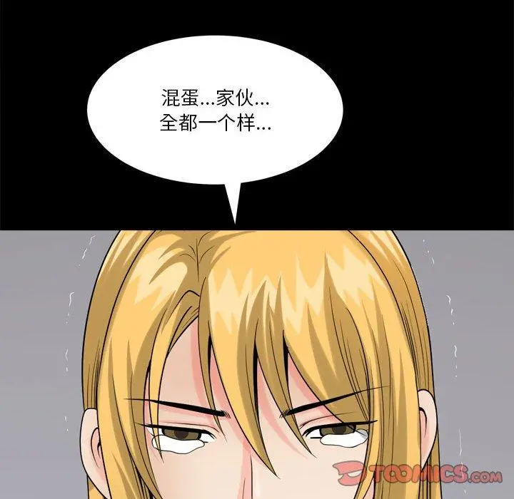 小混混 第26话 第48页