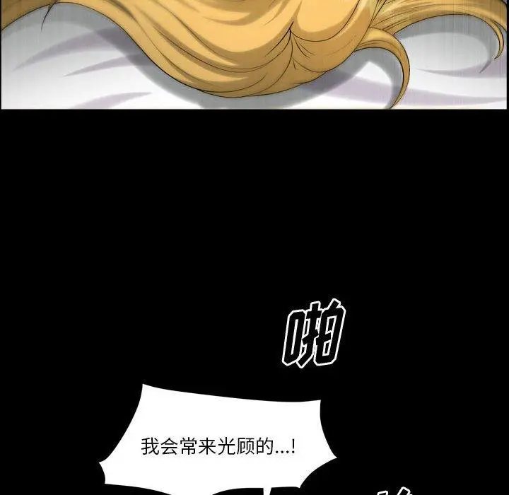 小混混 第26话 第101页