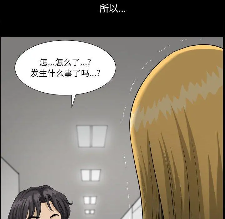 小混混 第26话 第46页