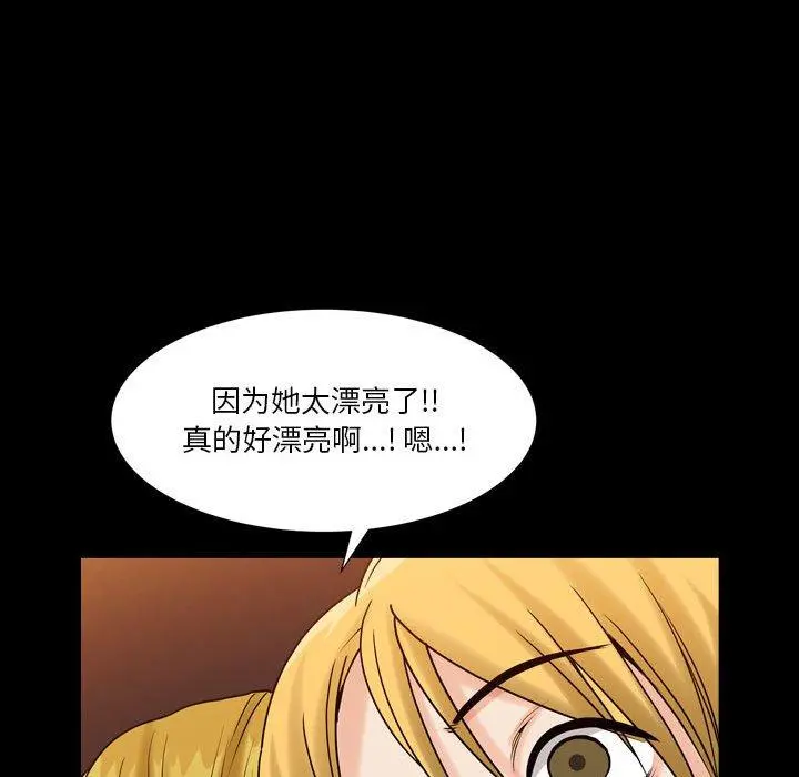 小混混 第26话 第17页