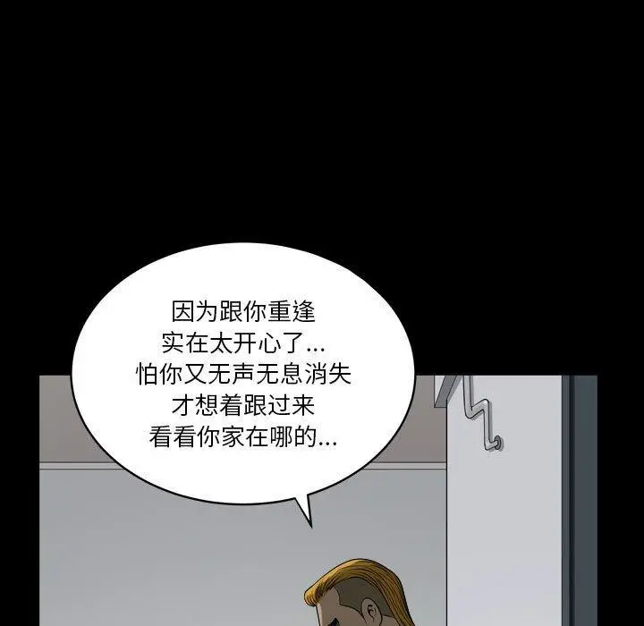 小混混 第26话 第115页