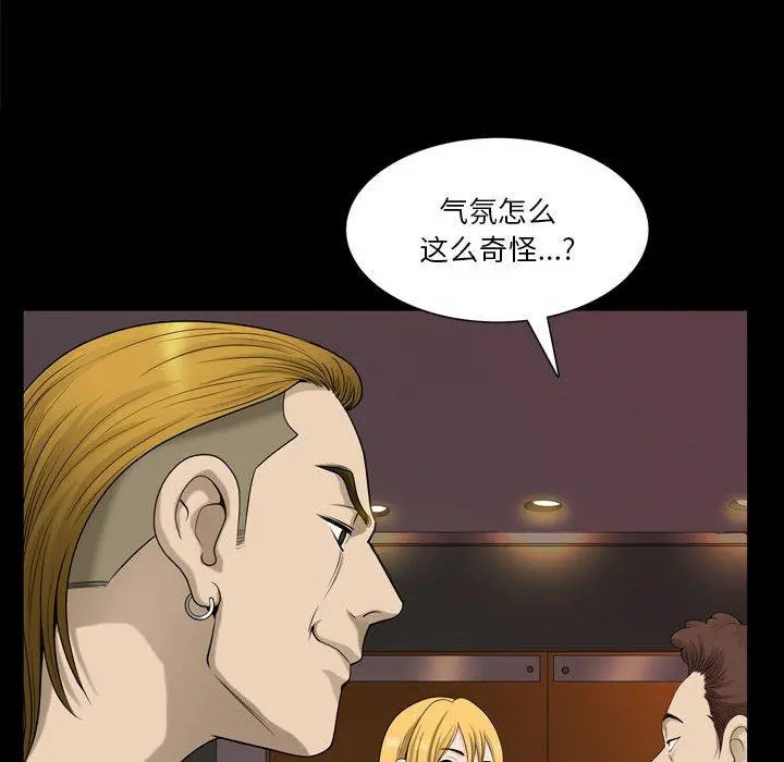 小混混 第26话 第13页