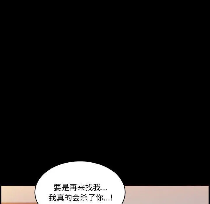 小混混 第26话 第107页