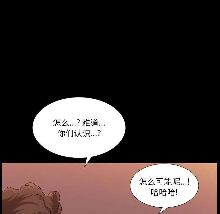 小混混 第26话 第15页