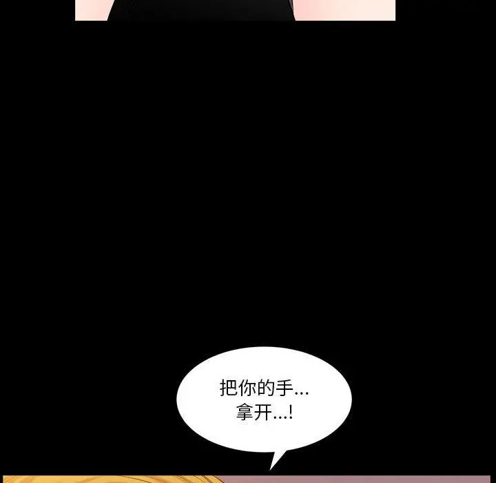 小混混 第26话 第70页
