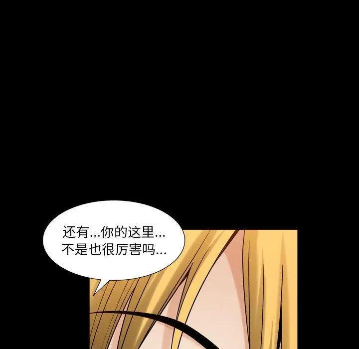 小混混 第26话 第64页