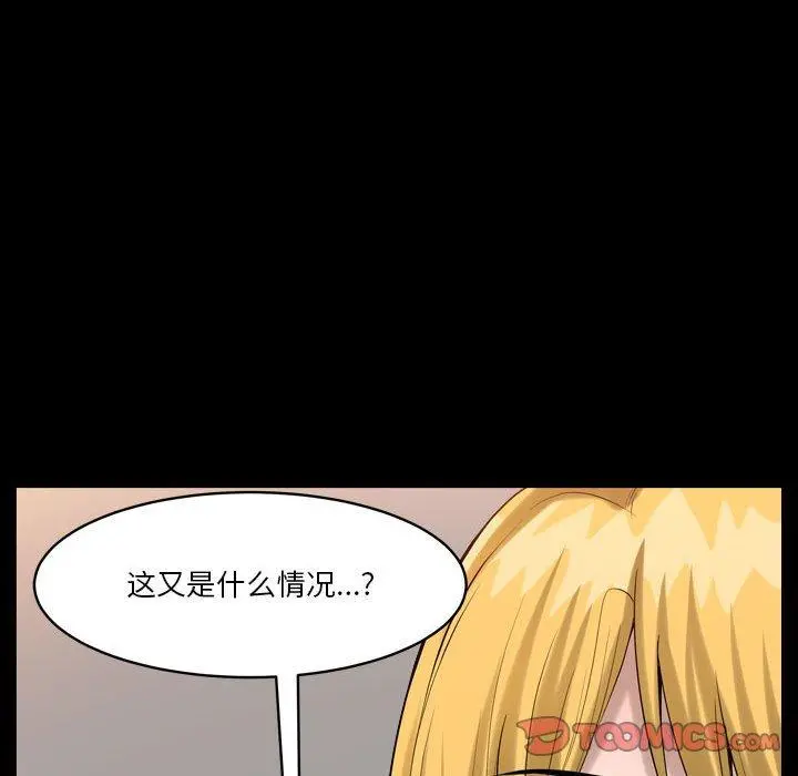 小混混 第26话 第111页