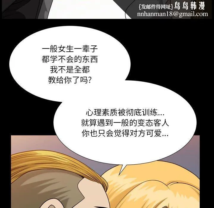 小混混 第26话 第62页