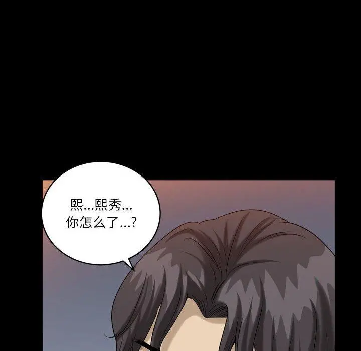 小混混 第26话 第109页