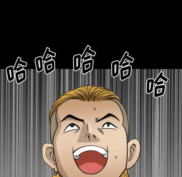 小混混 第26话 第94页