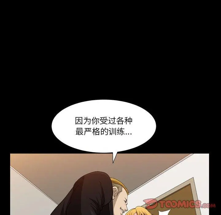小混混 第26话 第66页