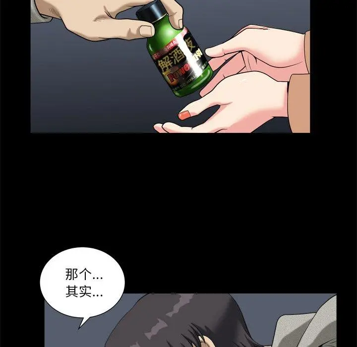 小混混 第10话 第33页