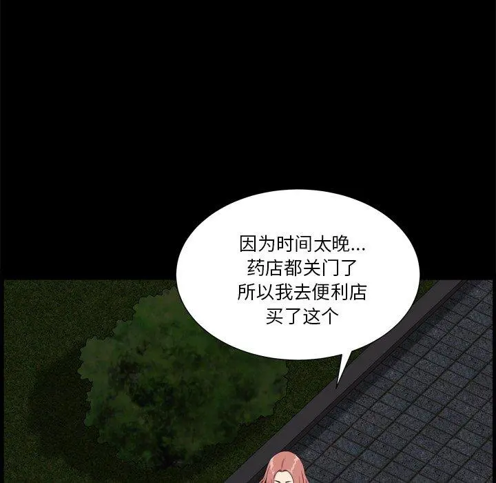 小混混 第10话 第11页