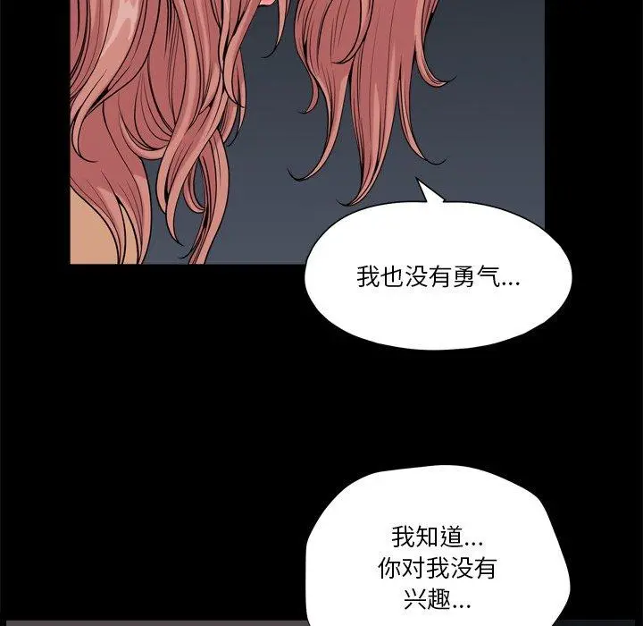 小混混 第10话 第40页