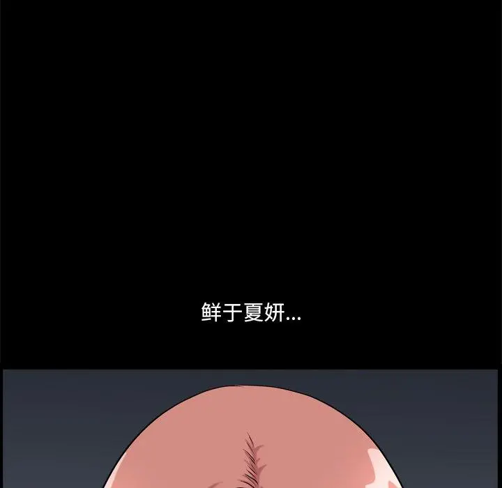 小混混 第10话 第16页