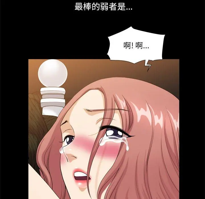 小混混 第10话 第121页