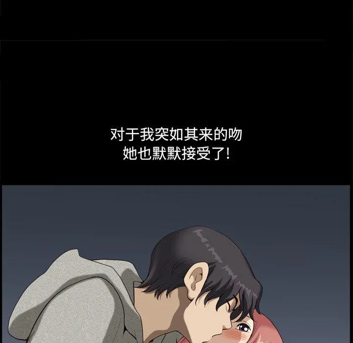 小混混 第10话 第54页