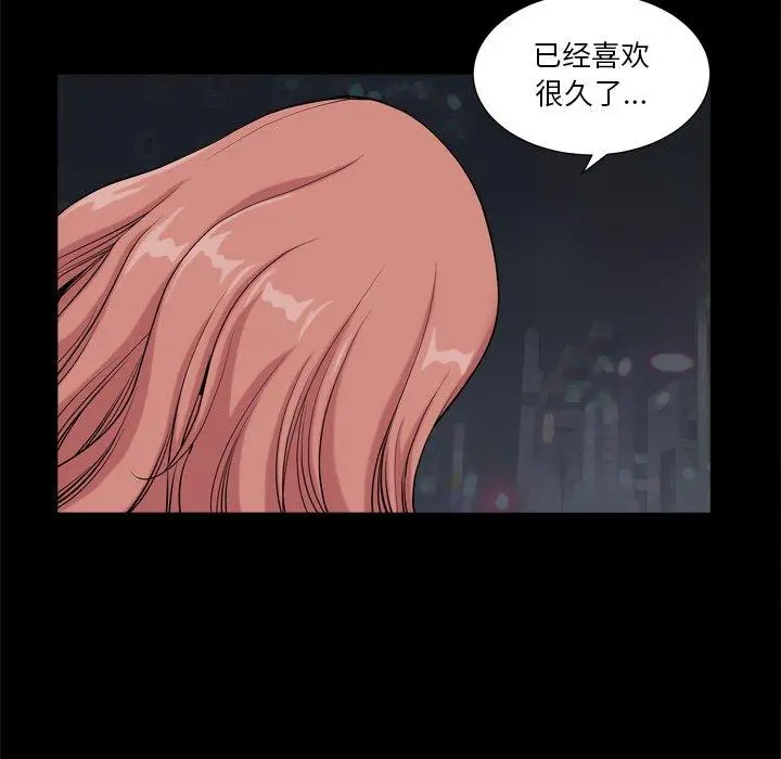 小混混 第10话 第38页