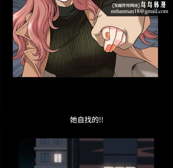 小混混 第10话 第70页
