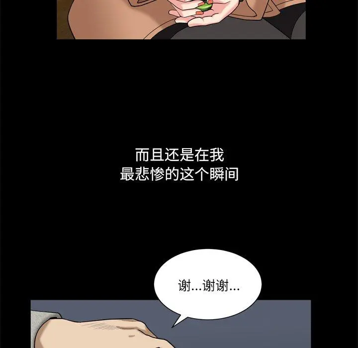 小混混 第10话 第32页