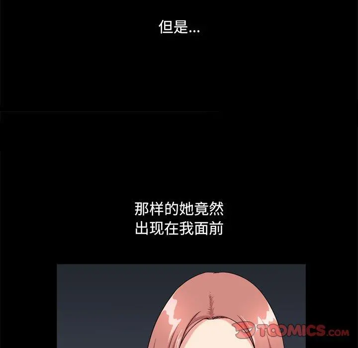 小混混 第10话 第30页