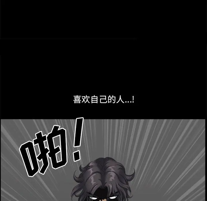 小混混 第10话 第131页