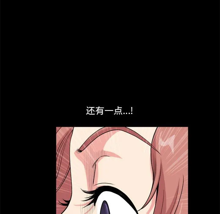 小混混 第10话 第52页