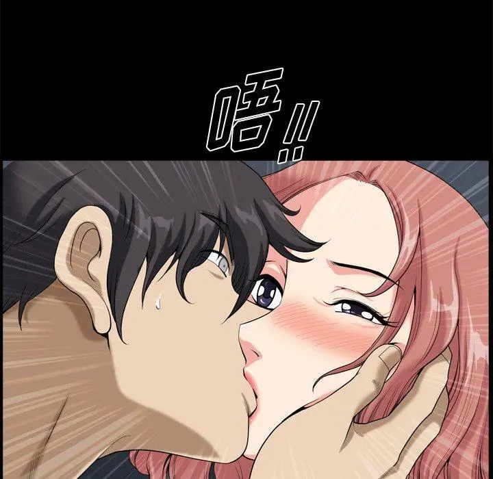 小混混 第10话 第45页