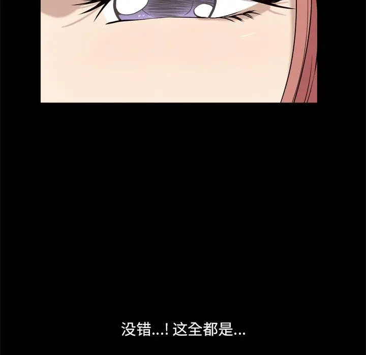 小混混 第10话 第64页