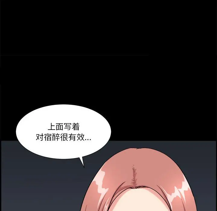 小混混 第10话 第13页
