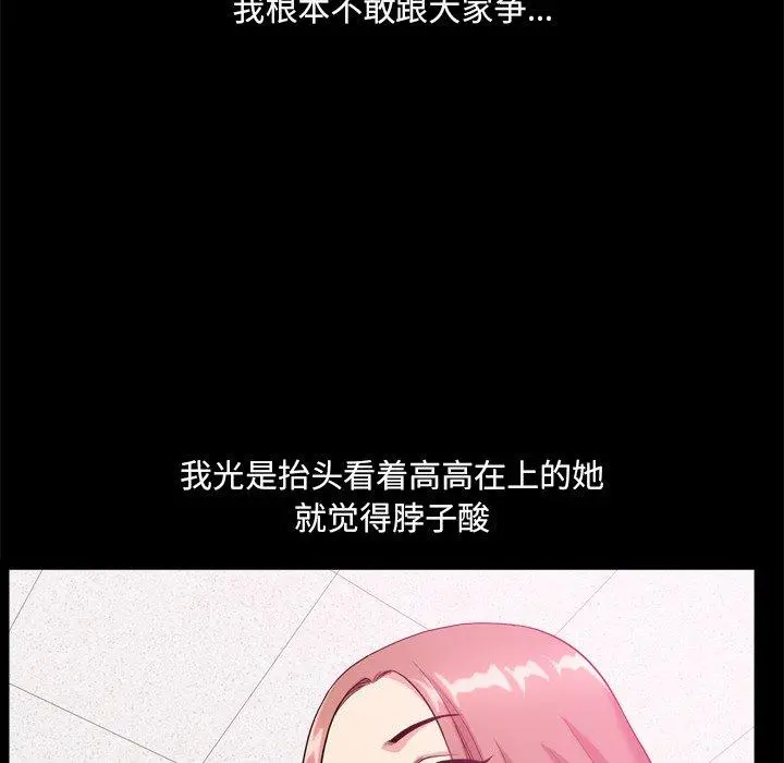 小混混 第10话 第26页