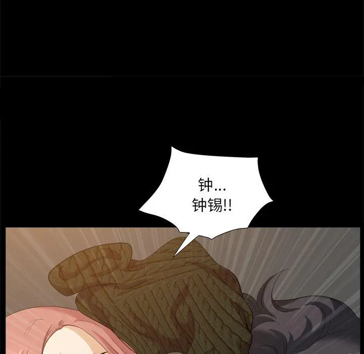 小混混 第10话 第89页