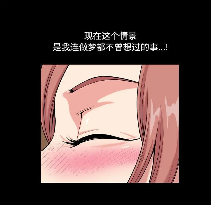 小混混 第10话 第51页