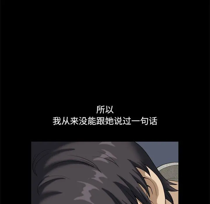 小混混 第10话 第28页