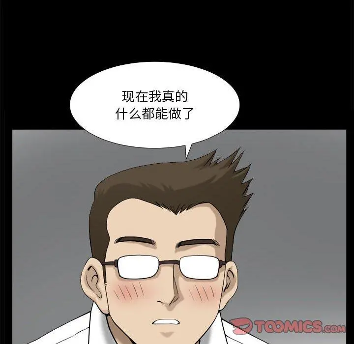 小混混 第24话 第18页