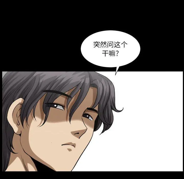 小混混 第24话 第68页